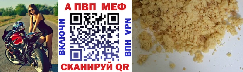 A-PVP кристаллы Медногорск