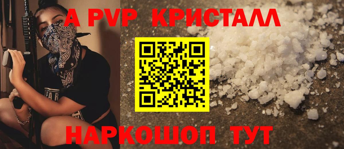 Альфа ПВП Соль  Вход с VPN  Медногорск  Альфа ПВП мука 