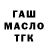 Бутират бутандиол Flash Mist