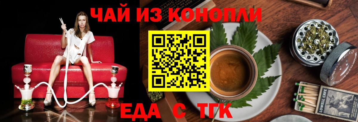 Медногорск  Печенье с ТГК марихуана  Вход с VPN 