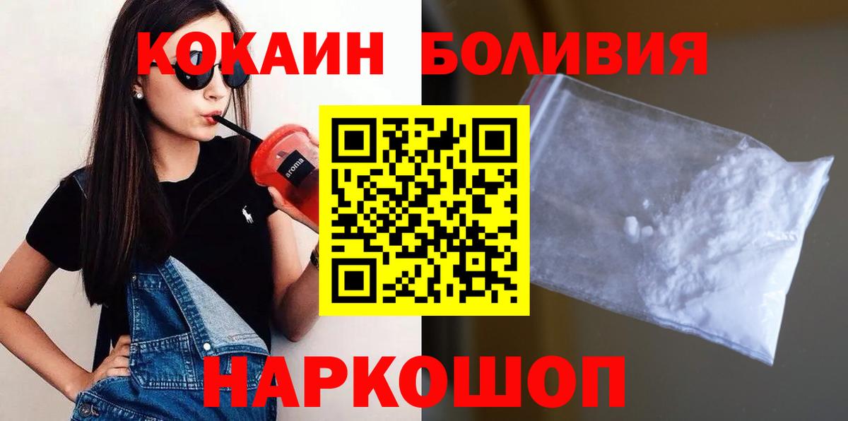 КОКАИН Колумбийский  COCAIN Колумбийский  Вход с VPN  Медногорск 