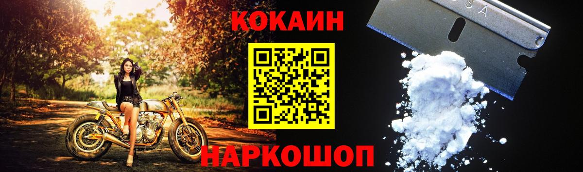 Cocaine 98% Медногорск