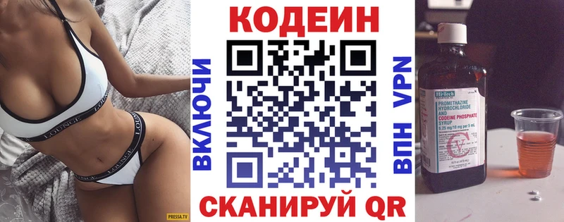 Кодеин напиток Lean (лин) omg Медногорск