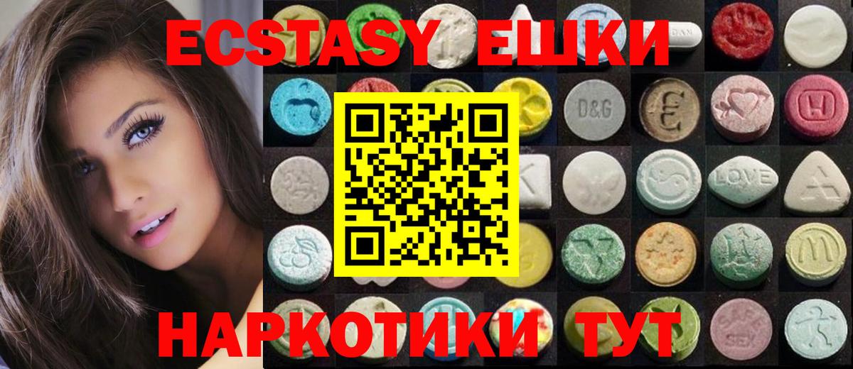 Экстази 280мг  ЭКСТАЗИ Дубай  Вход с VPN  ЭКСТАЗИ  Медногорск 