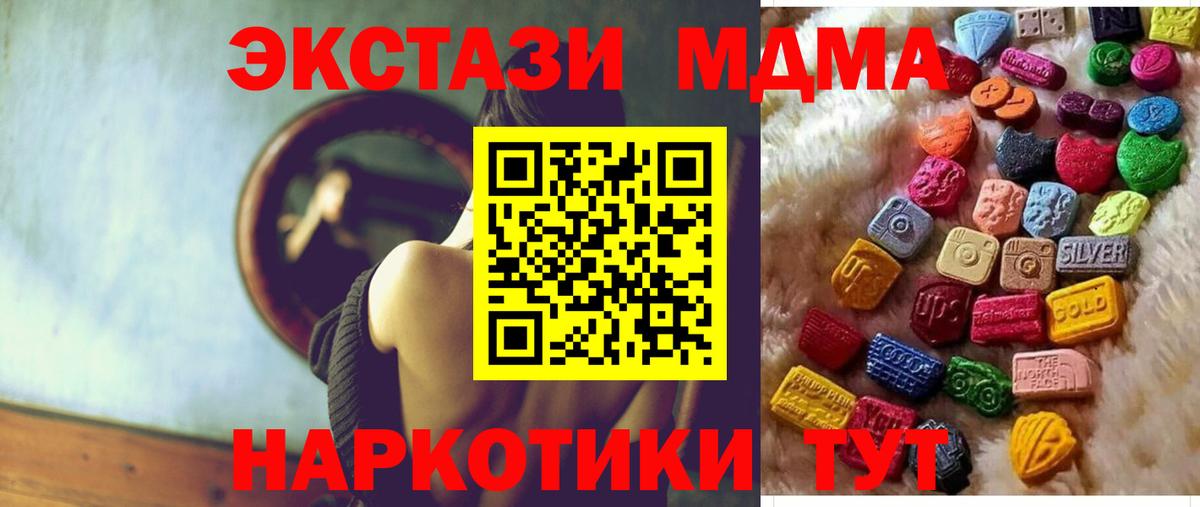 Экстази 99% Медногорск