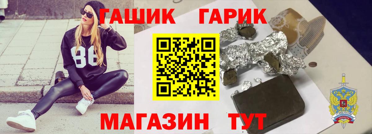 ГАШ 40% ТГК  ГАШИШ  Медногорск  Гашиш Ice-O-Lator  Вход с VPN 