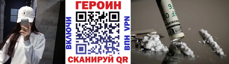 ГЕРОИН хмурый Медногорск