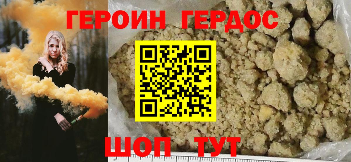 Героин хмурый  Вход с VPN  ГЕРОИН  Медногорск 