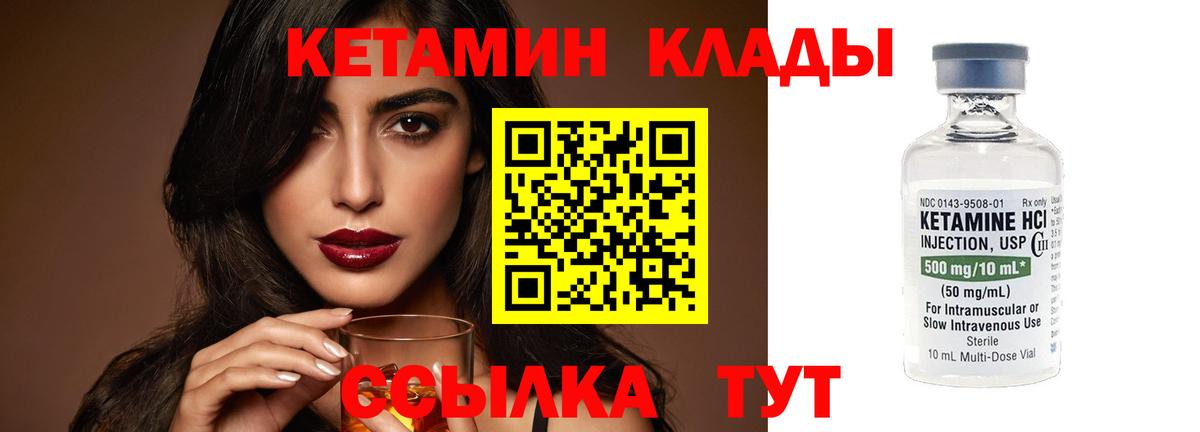 Медногорск  КЕТАМИН ketamine  Вход с VPN 