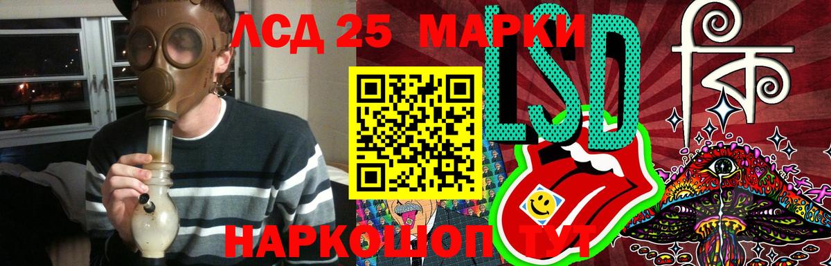 LSD-25 экстази кислота  Вход с VPN  Медногорск 