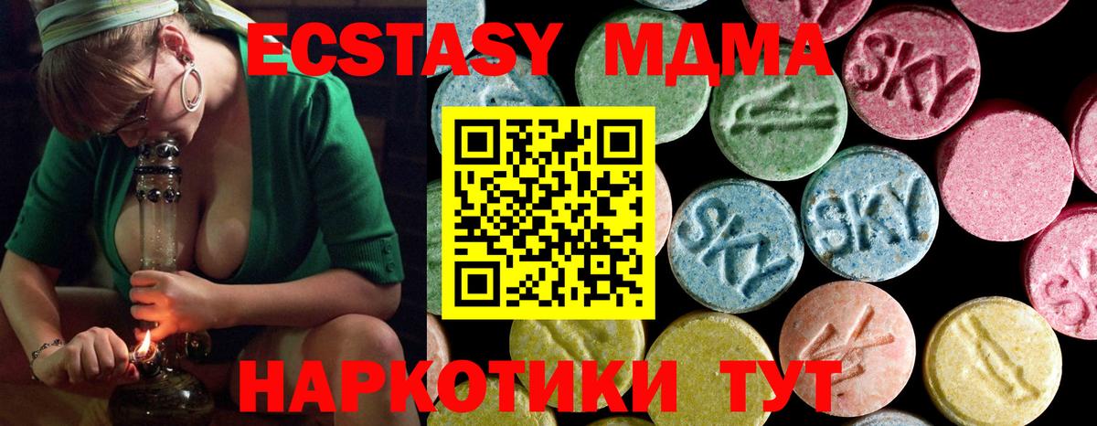 Медногорск  MDMA VHQ  МДМА  Вход с VPN 