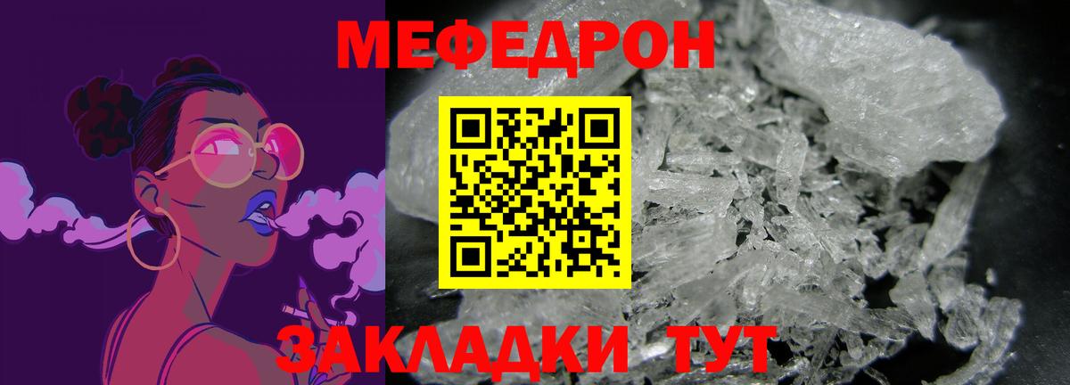 Медногорск  МЯУ-МЯУ  МЯУ-МЯУ  Вход с VPN  Меф VHQ  Мефедрон мука 
