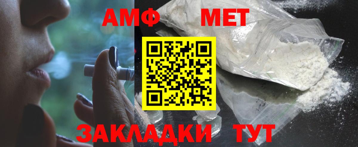 Первитин кристалл Медногорск