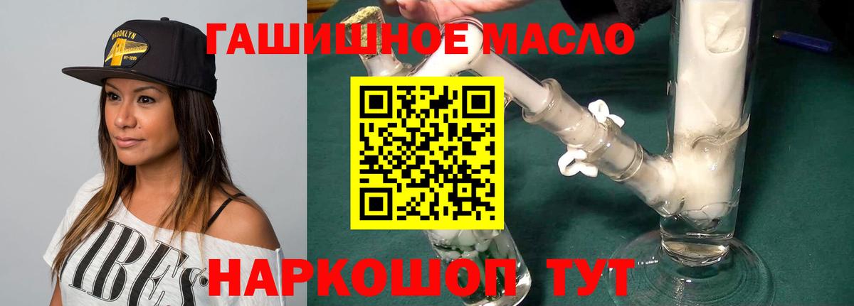 Дистиллят ТГК THC oil Медногорск
